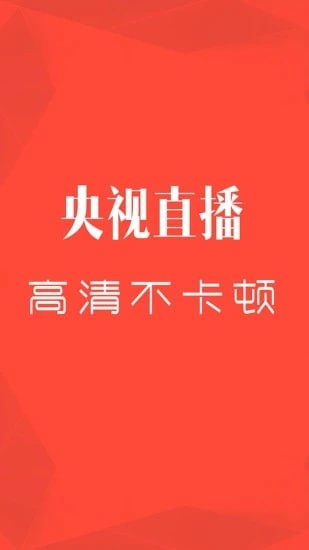 cctv微视安卓客户端 cctv微视安卓客户端