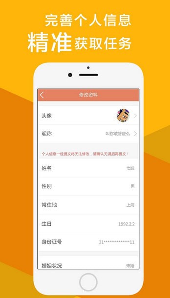 调研帮app最新版 调研帮app最新版