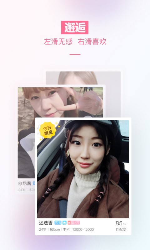 �ٺ���app�ֻ���