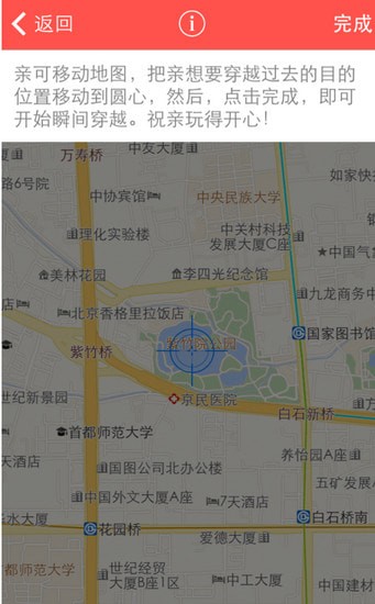 LesPark拉拉公园安卓版 LesPark拉拉公园安卓版