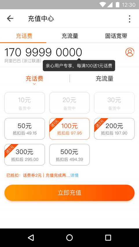 阿里通信安卓版app 阿里通信安卓版app