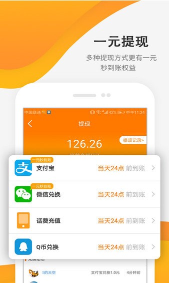 每天赚点app 每天赚点app