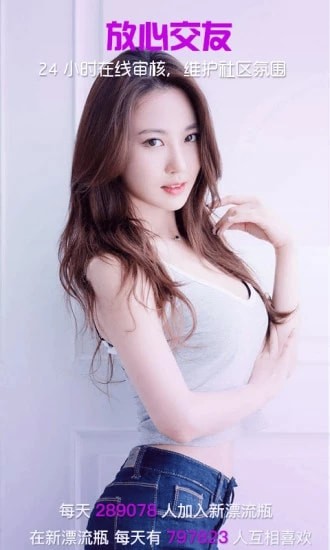 新漂流瓶手机 新漂流瓶手机