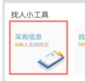 �ҵ���ҵ��Ϣ��ѯ���罻������׿��