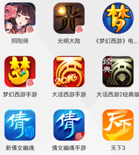 网易游戏安卓版 网易游戏安卓版