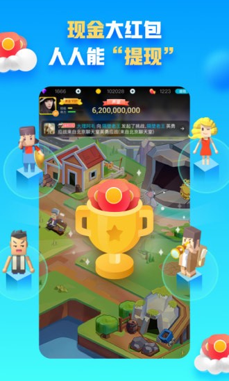 派派安卓版 派派安卓版