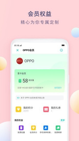 2019oppo������׿
