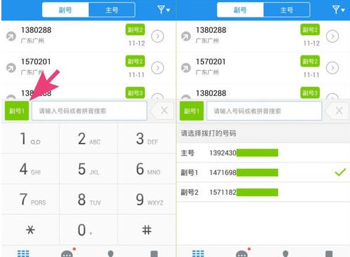 和多号手机 和多号手机