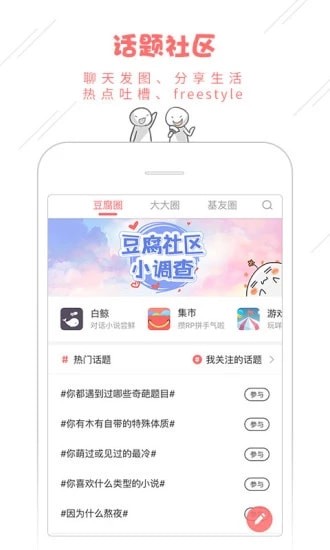 豆腐app最新版 豆腐app最新版