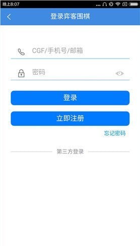 弈客围棋安卓最新版 弈客围棋安卓最新版
