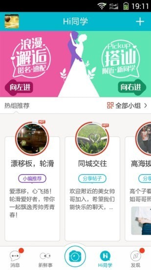 掌上大学手机 掌上大学手机