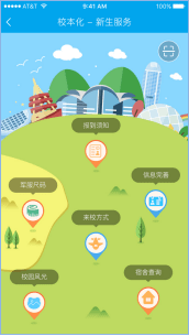 易班app手机安卓版 易班app手机安卓版