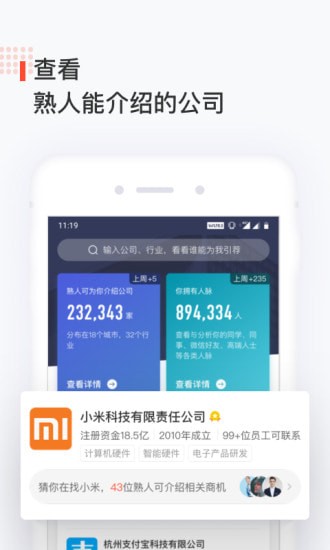 �ҵ���ҵ��Ϣ��ѯ���罻������׿��