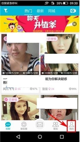 知聊手机版最新知聊安卓版 知聊手机版最新知聊安卓版