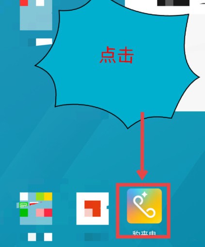 豹来电安卓版 豹来电安卓版