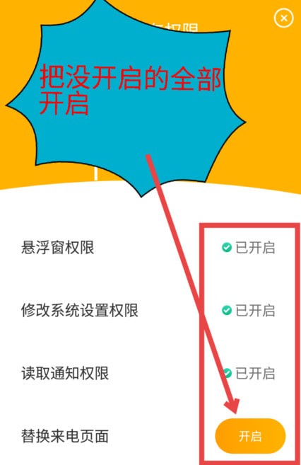 豹来电安卓版 豹来电安卓版