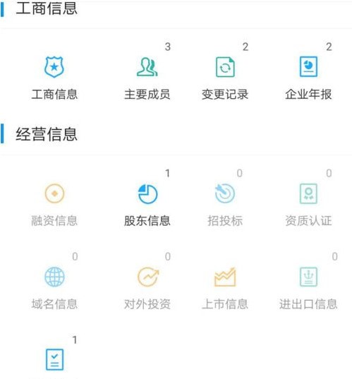 �ҵ���ҵ��Ϣ��ѯ���罻������׿��