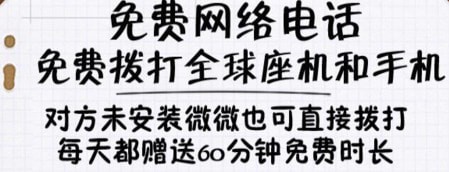 ΢΢�绰��׿���°�