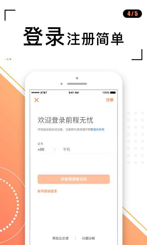 ǰ������51job�ֻ���