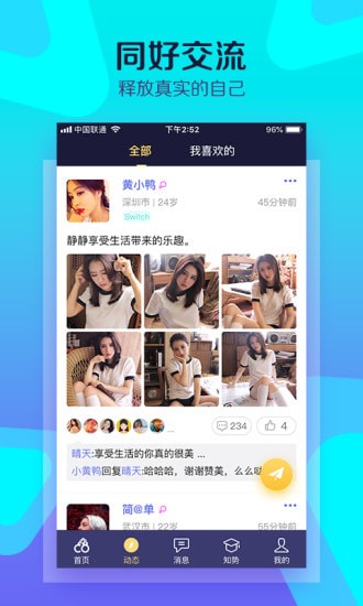 Ԧ����ĸȦapp