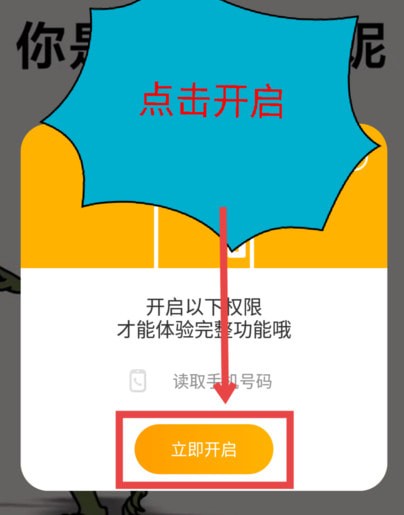 豹来电安卓版 豹来电安卓版