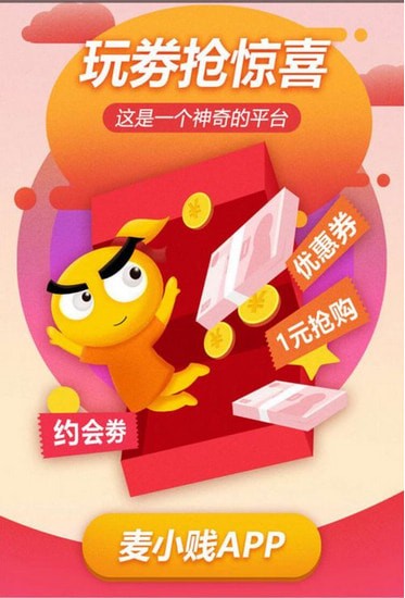 手机麦小贱最新版 手机麦小贱最新版