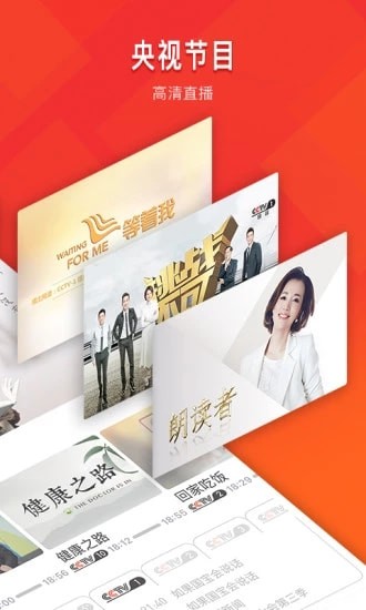 cctv微视安卓客户端 cctv微视安卓客户端