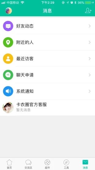 卡农社区app 卡农社区app