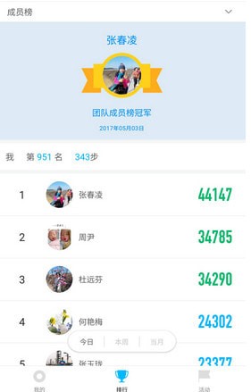 企业咕咚安卓最新版 企业咕咚安卓最新版