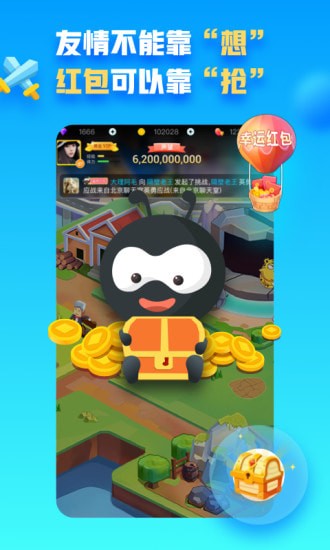 派派安卓版 派派安卓版