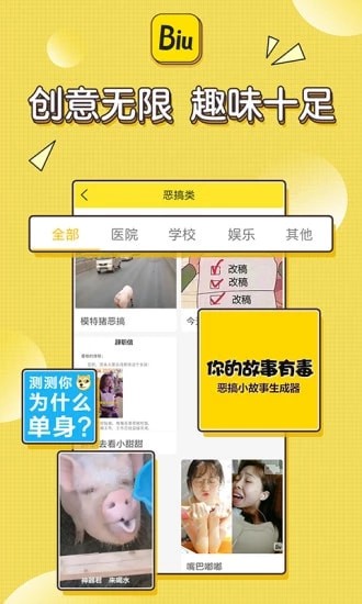 biu神器app biu神器app