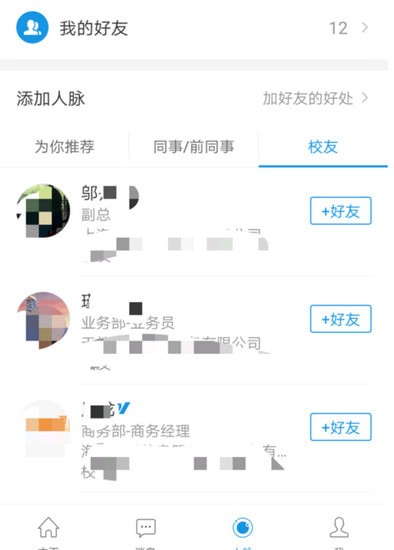 �ҵ���ҵ��Ϣ��ѯ���罻������׿��