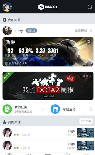 max+手机安卓版 max+手机安卓版