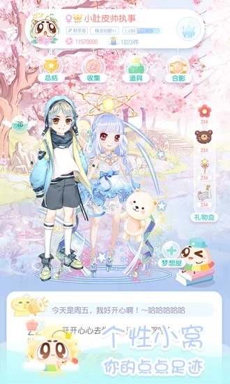 小肚皮手机安卓版 小肚皮手机安卓版