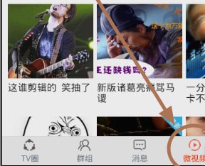 cctv微视安卓客户端 cctv微视安卓客户端