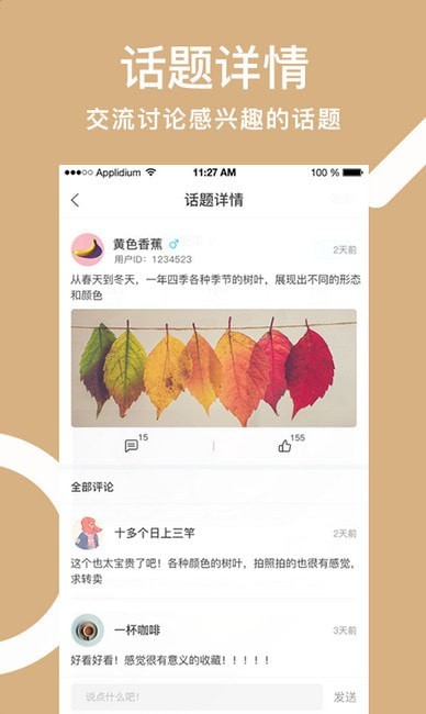 ���ο�è���°�app