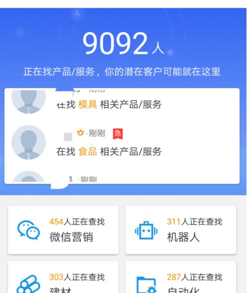 �ҵ���ҵ��Ϣ��ѯ���罻������׿��