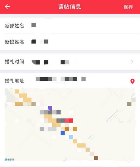 婚礼纪安卓版 婚礼纪安卓版