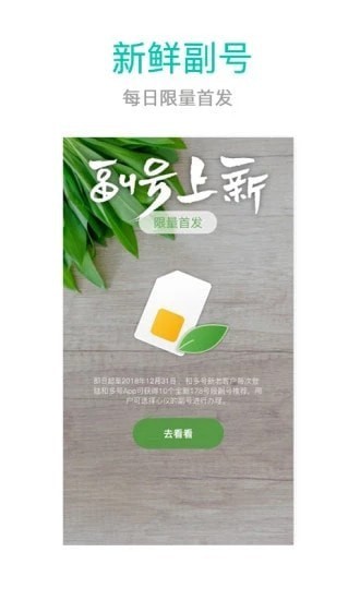 和多号手机 和多号手机