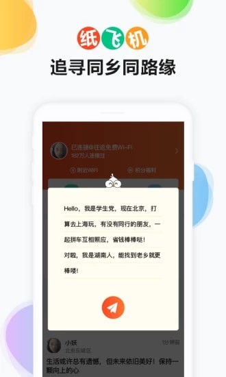 往返安卓最新版 往返安卓最新版