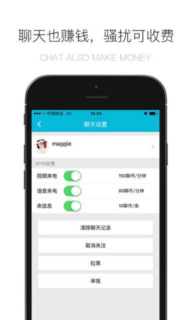 知聊手机版最新知聊安卓版 知聊手机版最新知聊安卓版