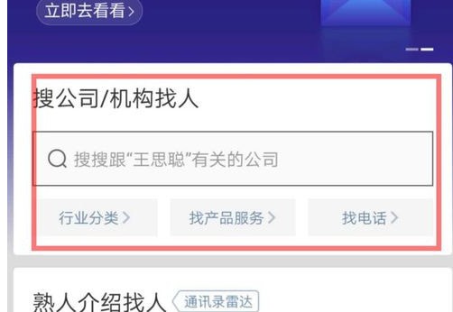 �ҵ���ҵ��Ϣ��ѯ���罻������׿��