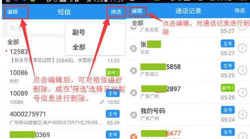 和多号手机 和多号手机