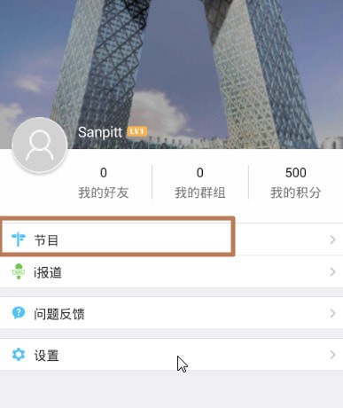 cctv微视安卓客户端 cctv微视安卓客户端