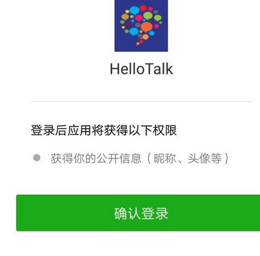 hellotalk�����ֻ���