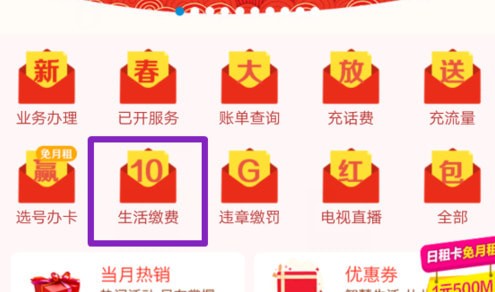 掌上营业厅app最新版 掌上营业厅app最新版