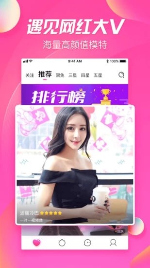 v聊手机版 v聊手机版