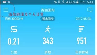 企业咕咚安卓最新版 企业咕咚安卓最新版