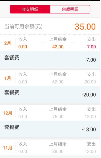 阿里通信安卓版app 阿里通信安卓版app