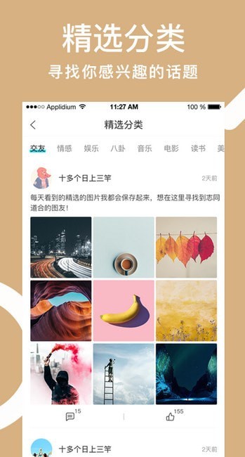 ���ο�è���°�app